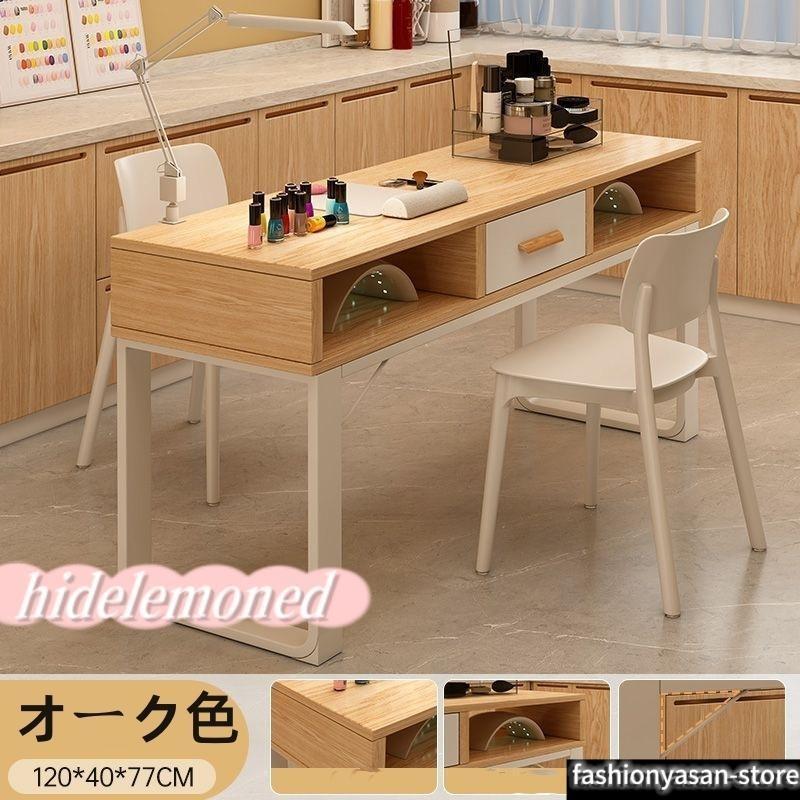 ネイルサロン　自宅サロン向け　デスク チェア セット　クールなインテリア好きの方 ネイルテーブル ネイルサロン専用デスクチェアセット 収納キャビネット