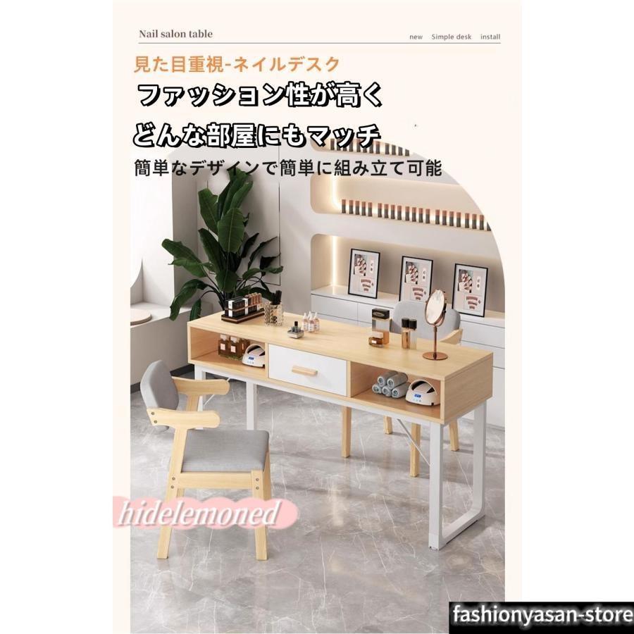 ネイルテーブル ネイルサロン専用デスクチェアセット 収納キャビネット