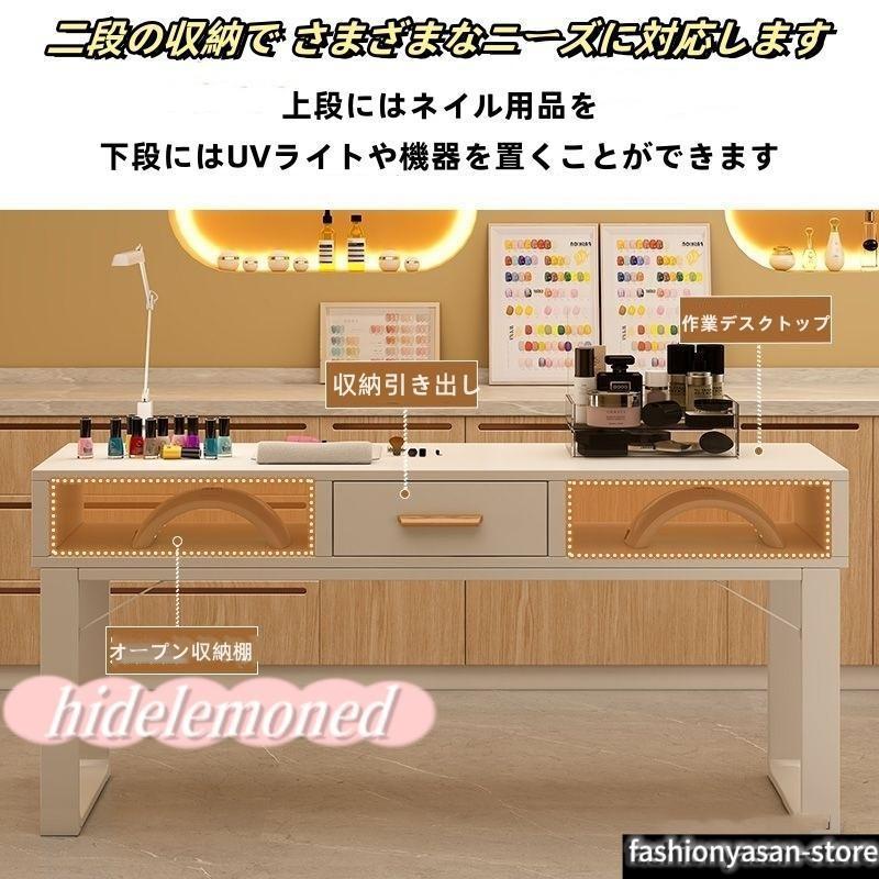 ネイルテーブル ネイルサロン専用デスクチェアセット 収納キャビネット