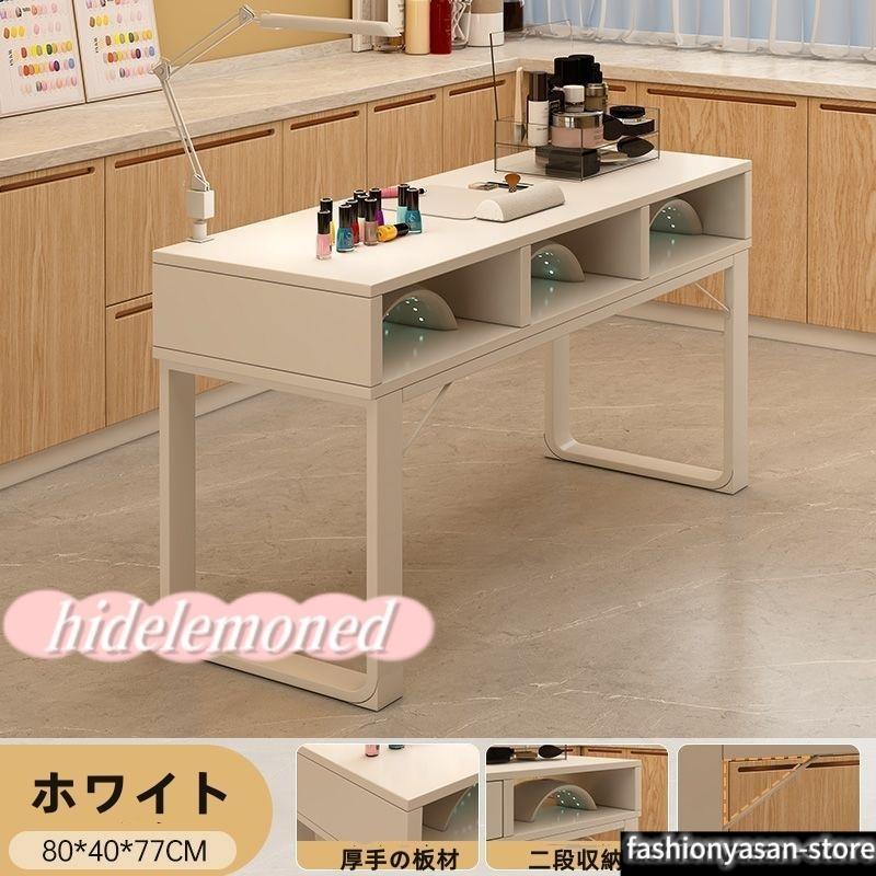 ネイルテーブル ネイルサロン専用デスクチェアセット 収納キャビネット