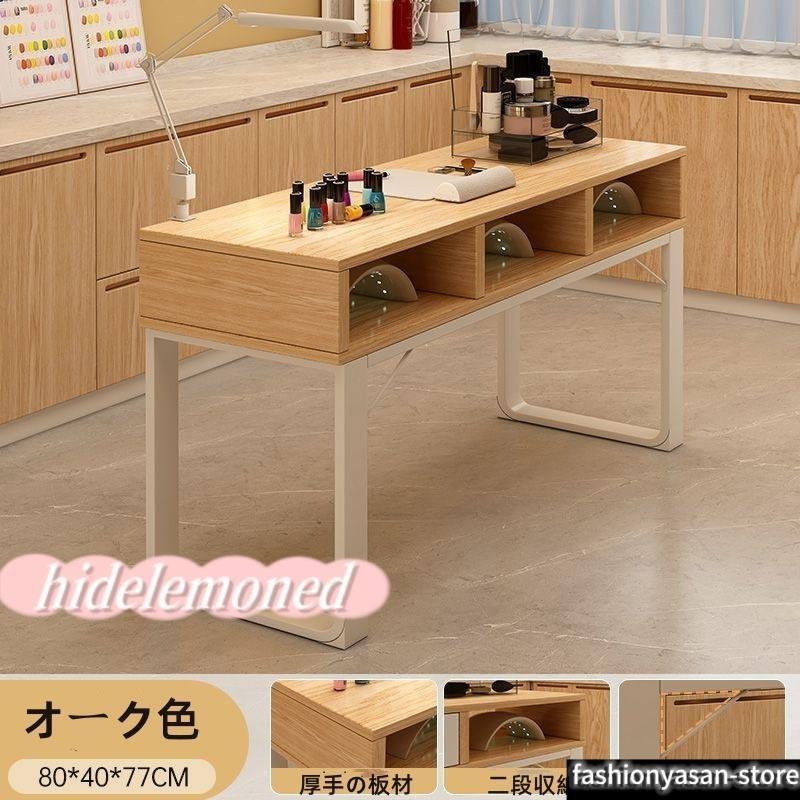 ネイルテーブル ネイルサロン専用デスクチェアセット 収納キャビネット