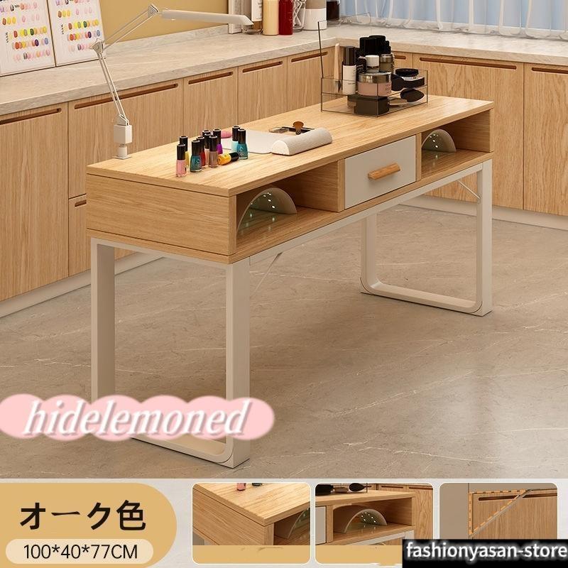 ネイルテーブル ネイルサロン専用デスクチェアセット 収納キャビネット