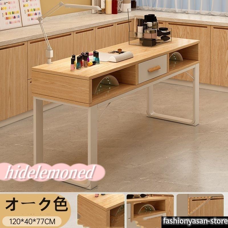 ネイルテーブル ネイルサロン専用デスクチェアセット 収納キャビネット
