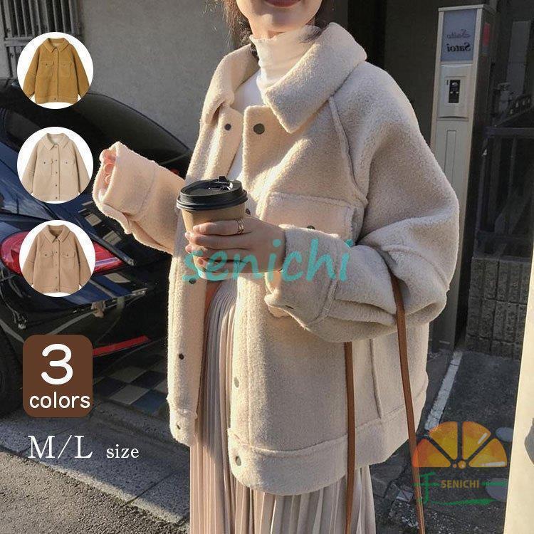 コート ボアアウター レディース ブルゾン ボアコート 秋冬 厚手 