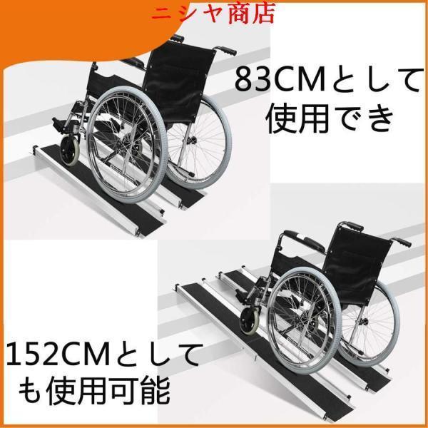 スロープ 車椅子 伸縮 83.5-152CM スライド 荷重272KG 玄関 階段 段差