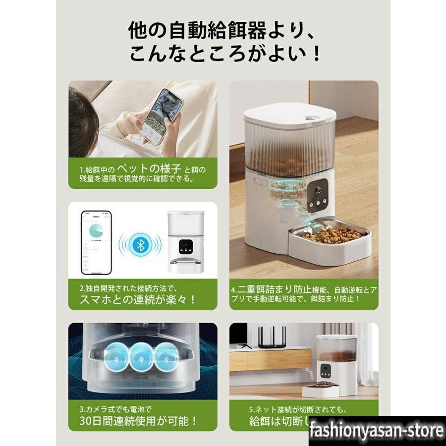 自動給餌器 猫 犬 自動餌やり機 ペット給餌機 スマホ遠隔 見守りカメラ
