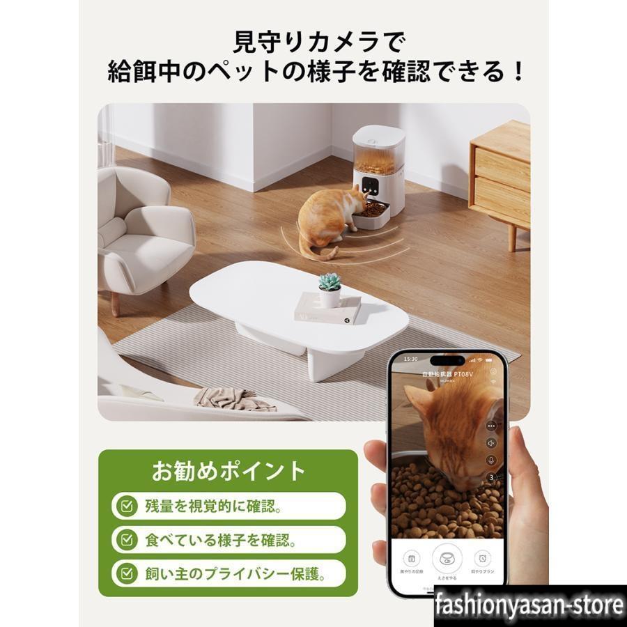 自動給餌器　スマホ Wi-Fi対応 　見守りカメラ機能 自動給餌器 猫 犬 自動餌やり機 ペット給餌機 スマホ遠隔 見守りカメラ