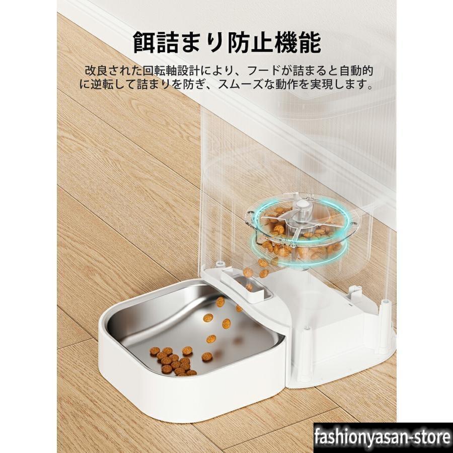 自動給餌器 猫 犬 自動餌やり機 ペット給餌機 スマホ遠隔 見守りカメラ