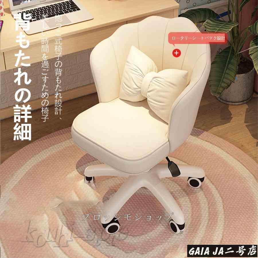 デスクチェア おしゃれ 疲れない 椅子 白 ホワイト 疲れにくい 学習