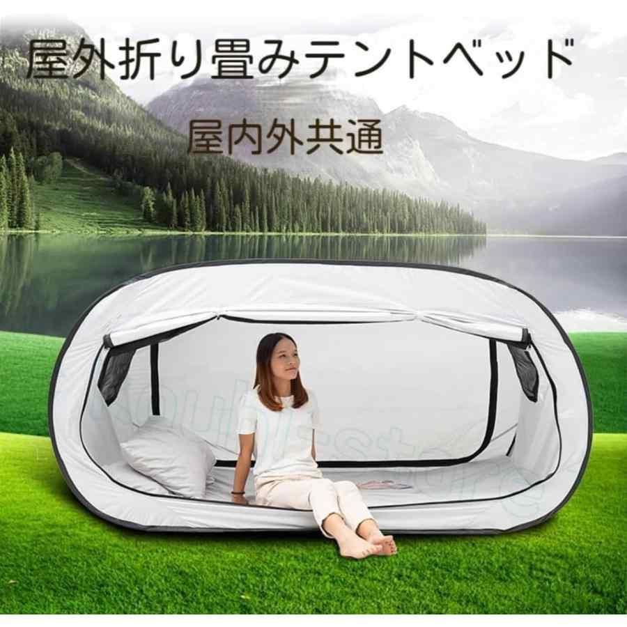 ベットテント 室内屋外兼用 一人テント シェルター プライバシー