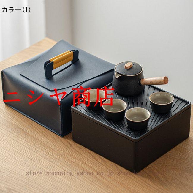 旅行ティーセット 茶器セット 携帯用 軽量 和風 携帯急須 中国茶 台湾