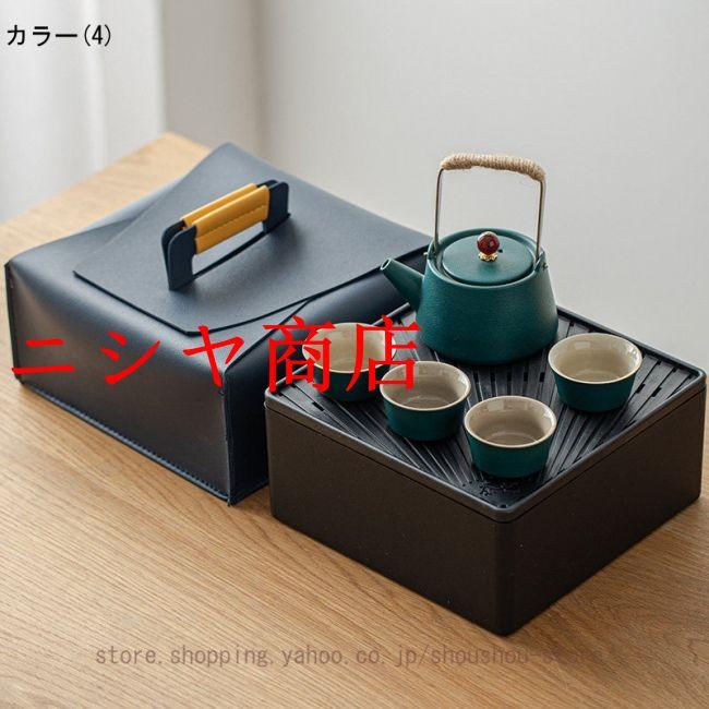 旅行ティーセット 茶器セット 携帯用 軽量 和風 携帯急須 中国茶 台湾