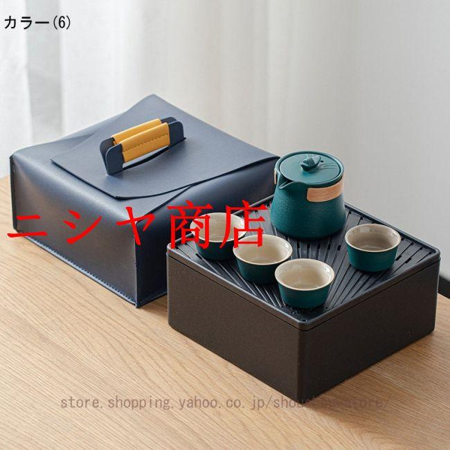 中国カンフーティーセット　湯呑み 茶器セット 収納箱付き 旅行ティーセット 茶器セット 携帯用 軽量 和風 携帯急須 中国茶 台湾