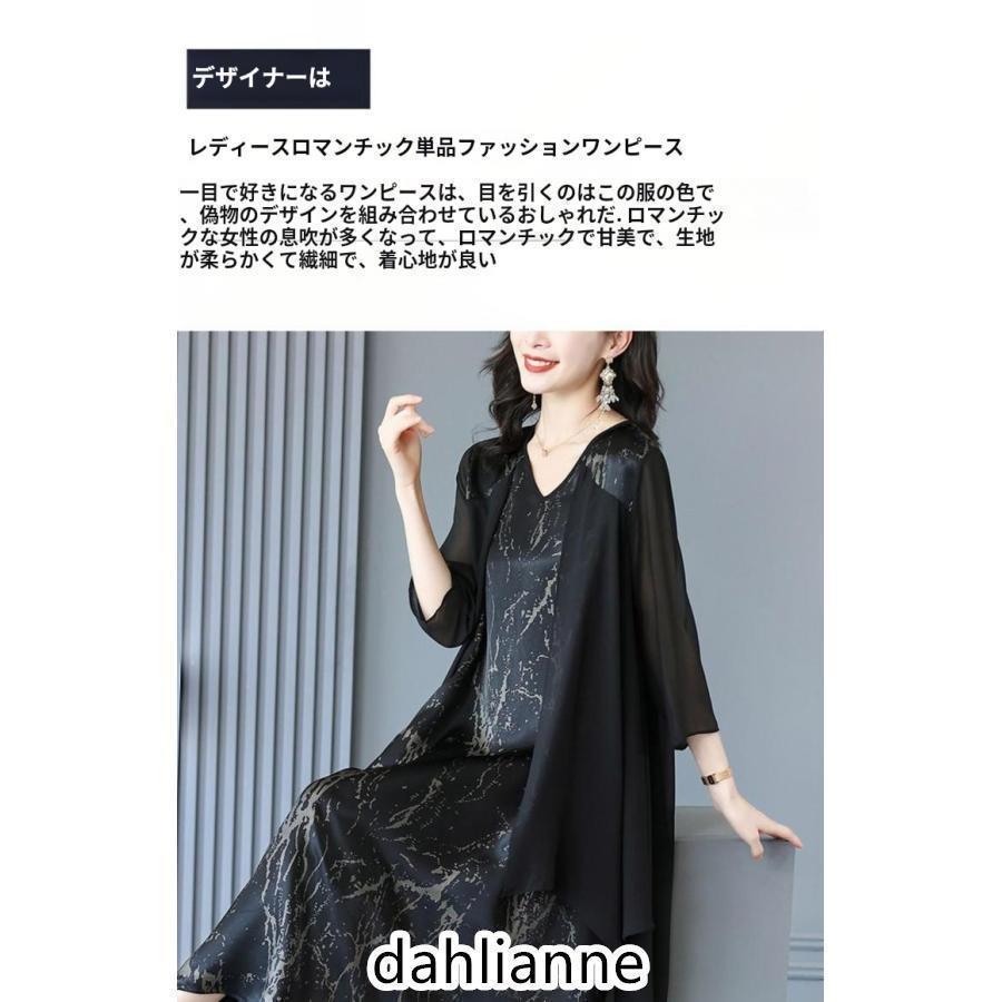 フォーマルドレス 結婚式 ミセス 60代 50代 母親 服装 叔母 ドレス