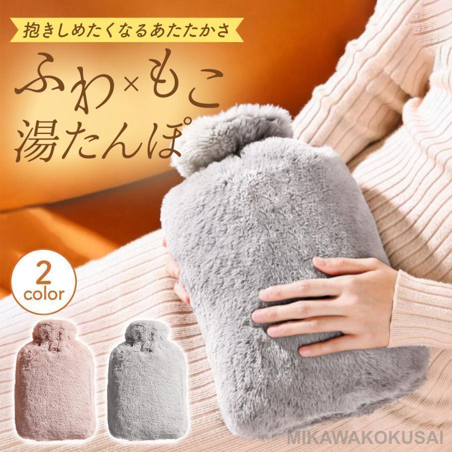 湯たんぽ ゆたんぽ 湯タンポ かわいい 注水式 もふもふカバー付き 電気 
