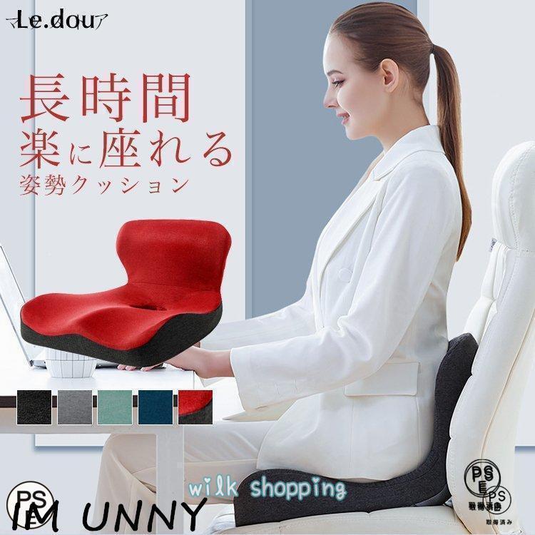 腰痛 クッション オフィス おすすめ デスクワーク 姿勢 矯正 グッズ 猫背矯正 骨盤 腰痛対策 骨盤クッション 座椅子 シートクッション 骨盤矯正 ギフト 敬老の日 | ブランド登録なし