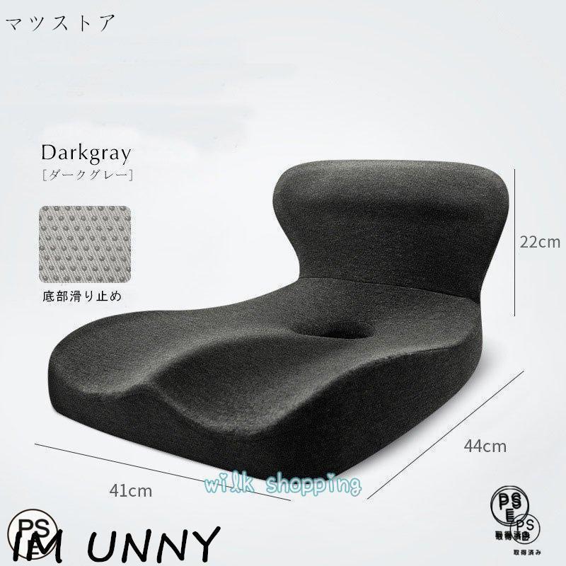腰痛 クッション オフィス おすすめ デスクワーク 姿勢 矯正 グッズ 猫背矯正 骨盤 腰痛対策 骨盤クッション 座椅子 シートクッション 骨盤矯正 ギフト 敬老の日 | ブランド登録なし | 14