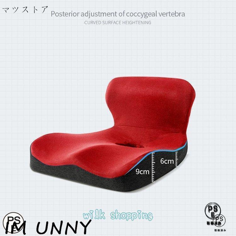 腰痛 クッション オフィス おすすめ デスクワーク 姿勢 矯正 グッズ 猫背矯正 骨盤 腰痛対策 骨盤クッション 座椅子 シートクッション 骨盤矯正 ギフト 敬老の日 | ブランド登録なし | 07