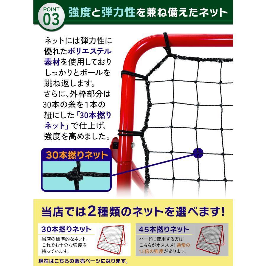 リバウンドネット サッカー 野球 リバウンダー ラダー トレーニング