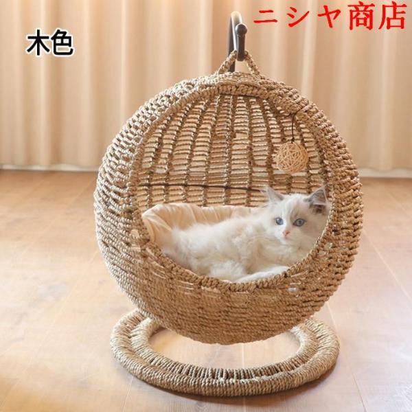猫用 ハンギングベッド ラタン調 スタンド付き 猫 ベッド ラタン ペットベッド ドーム型 猫ちぐら風 マット