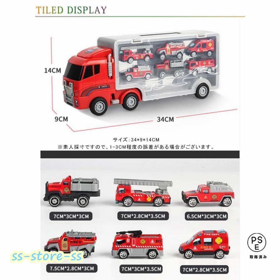 1台収納車6台ミニカーセット 運搬車 働く車 おもちゃ トイカー 車