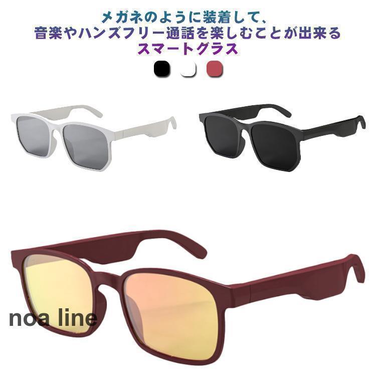 スマートグラス メガネ ワイヤレスメガネ スマート眼鏡 スマートメガネ