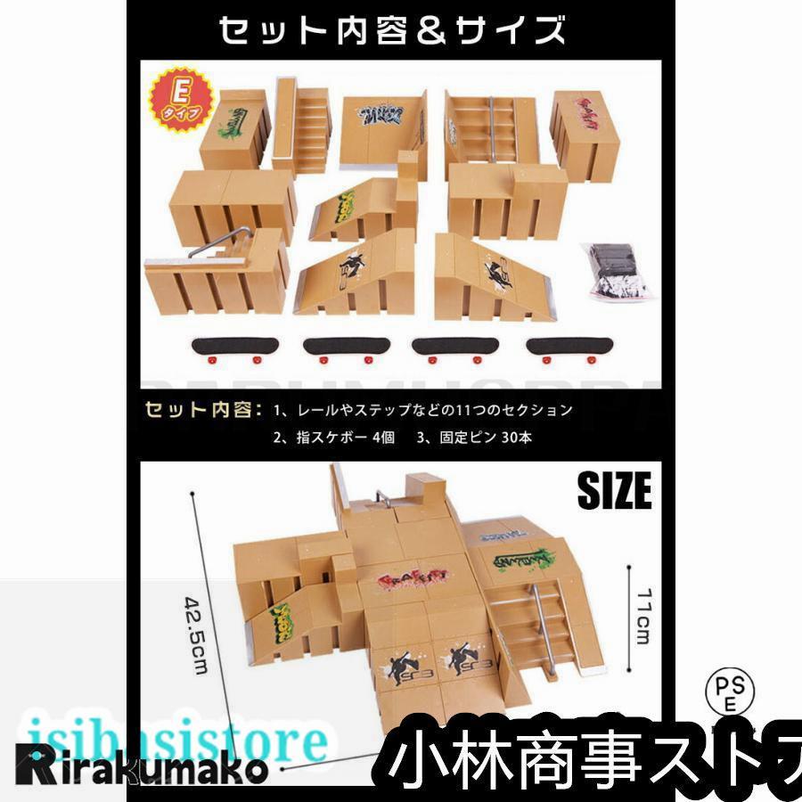 指スケ パーク 指スケボー スケボー スケートボード ランプ フィンガー