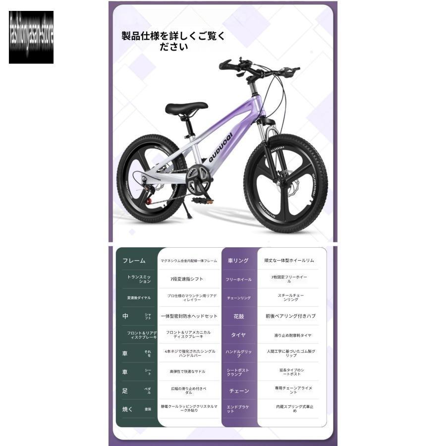 子ども用マウンテンバイク 子供自転車MTB 20インチ/22インチ オン