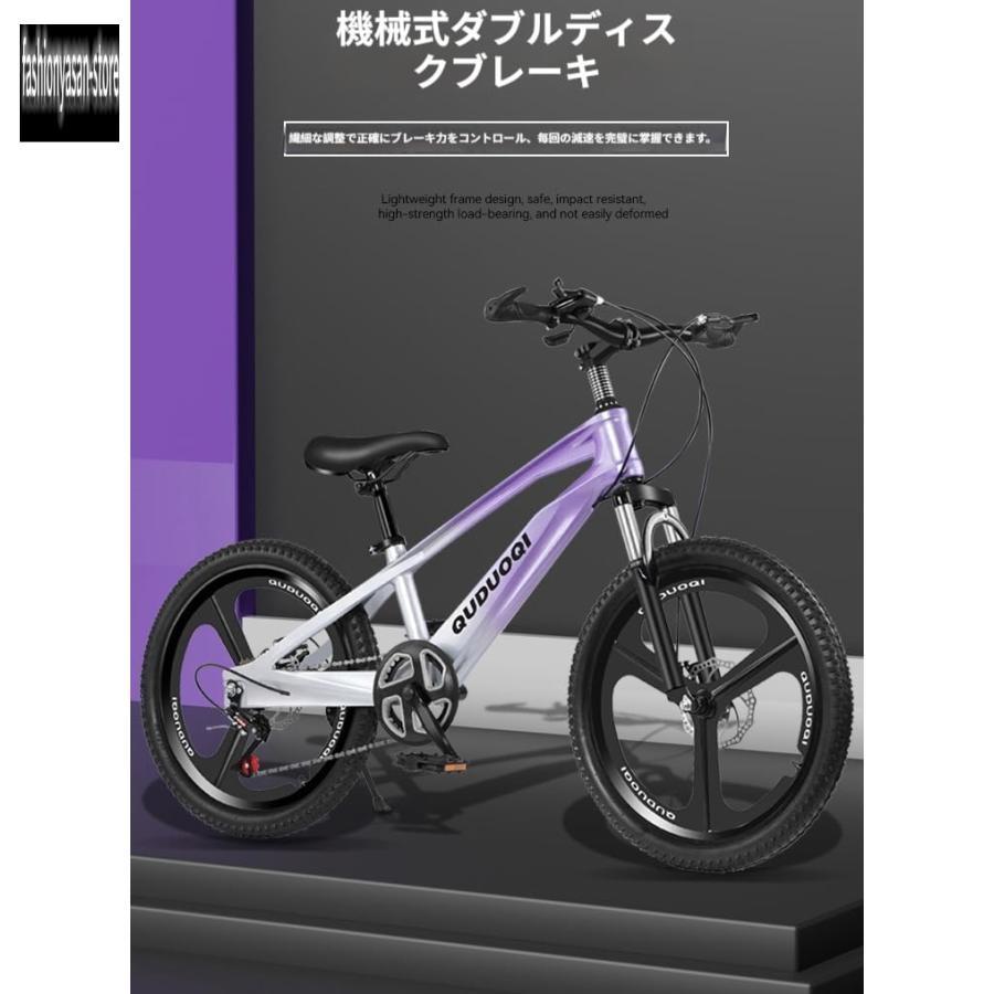 子ども用マウンテンバイク 子供自転車MTB 20インチ/22インチ オン