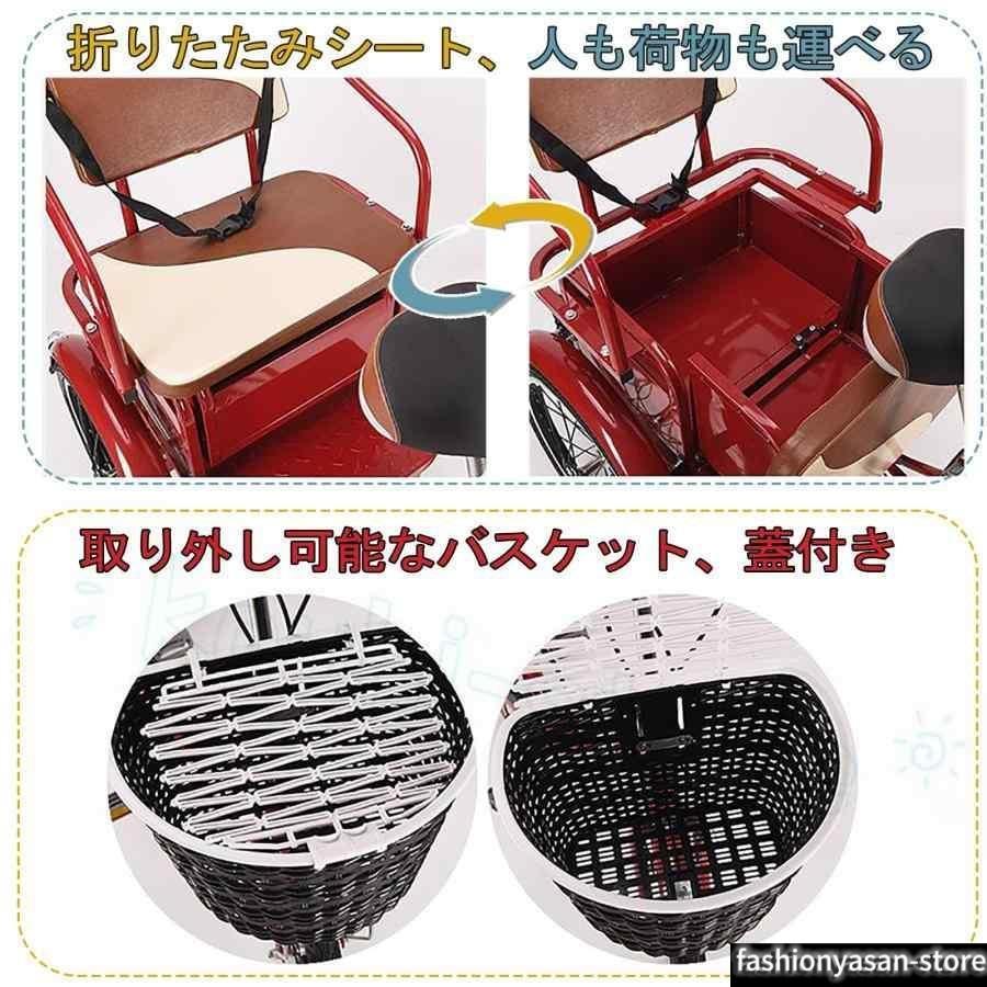三輪自転車 高齢者用 3輪式三輪自転車 3輪クルーザーバイク 大人用三輪車 アショッピングバスケット付き 3輪バイク ダブルブレーキ 自転車高炭_19