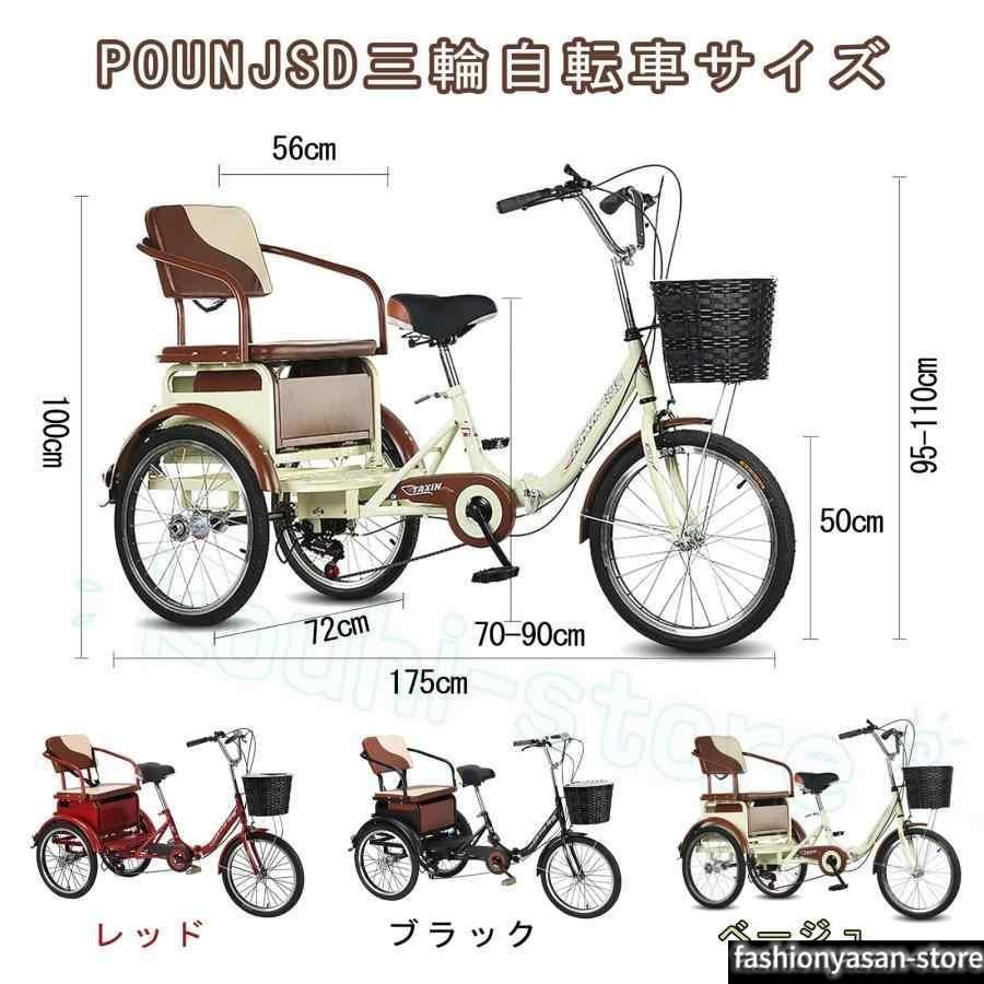 三輪自転車 高齢者用 3輪式三輪自転車 3輪クルーザーバイク 大人用三輪車 アショッピングバスケット付き 3輪バイク ダブルブレーキ 自転車高炭_20