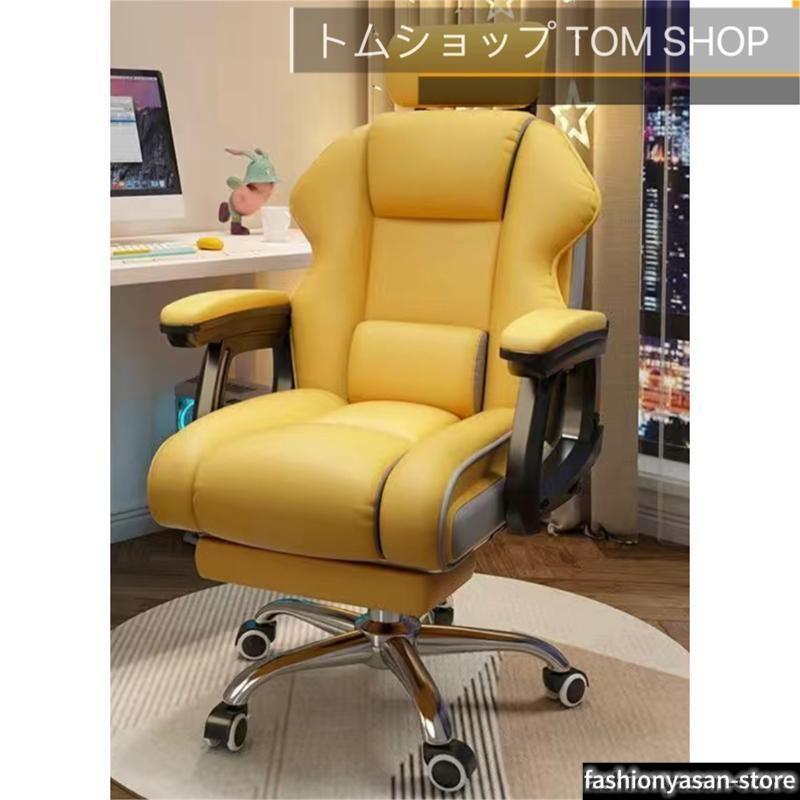 社長椅子 ゲーミングチェア デスクチェア 360度回転昇降機能