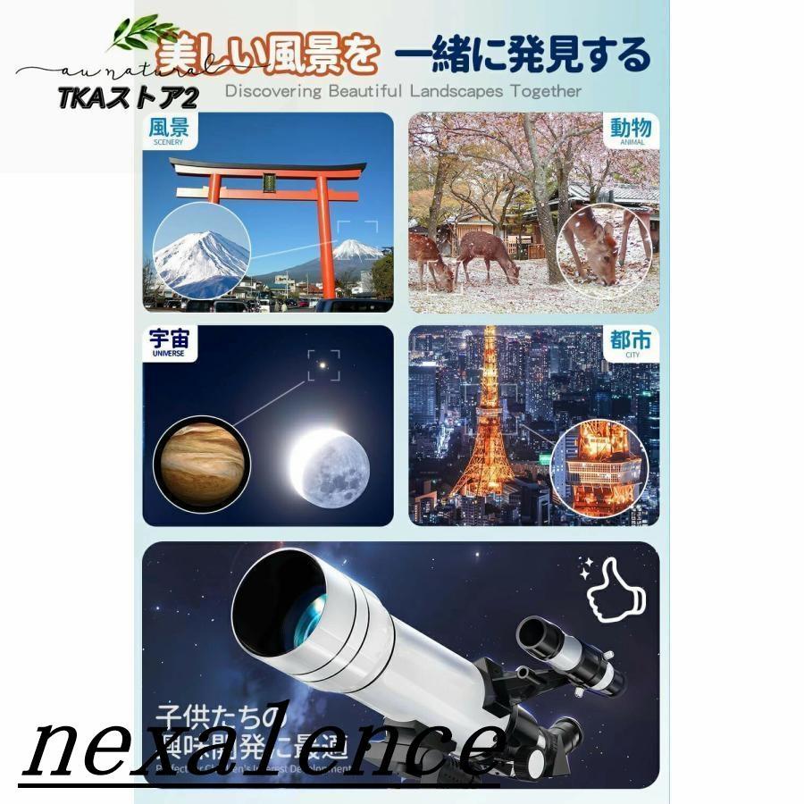 天体望遠鏡 初心者に最適 高倍率 子供大人使用可能 150倍以上 最大333 