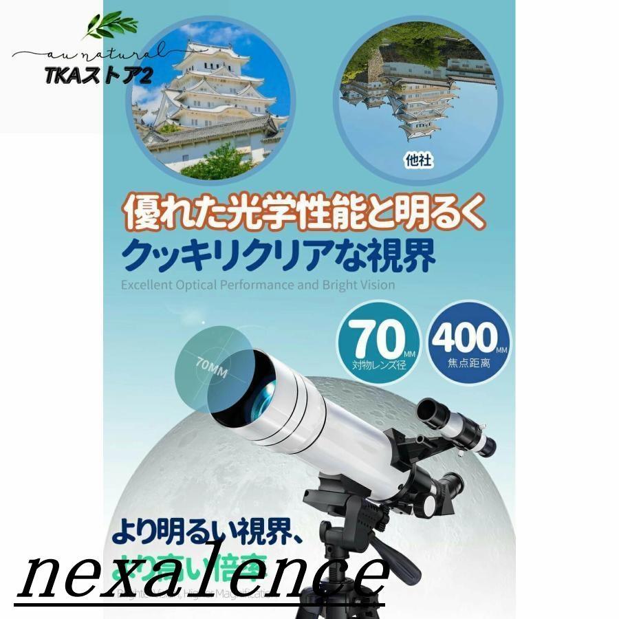 天体望遠鏡 初心者に最適 高倍率 子供大人使用可能 150倍以上 最大333 