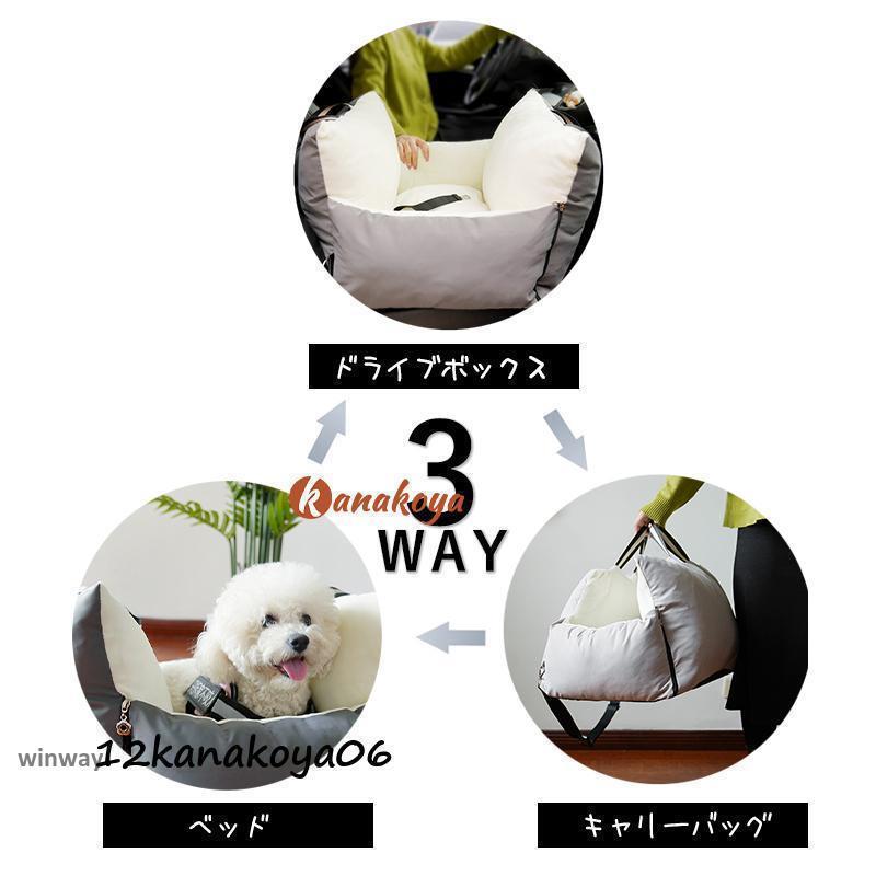 3WAY ドライブボックス ペット キャリーバッグ 犬 猫 ペットキャリー