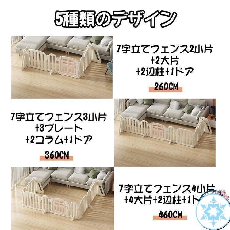 キッズパーテーション ベビーゲート テレビ 360cm 260cm ベビーサークル ワイド ベビーガード 置くだけ 自立式 ドア付き 柵 簡単設置_7