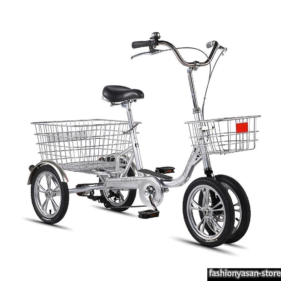 シルバー 三輪自転車 メッシュバスケット付き 高齢者 交通手段 白 現地引取限定 三輪自転車 ハンドル操作が容易 老人用自転車 14インチ な素材 高齢者
