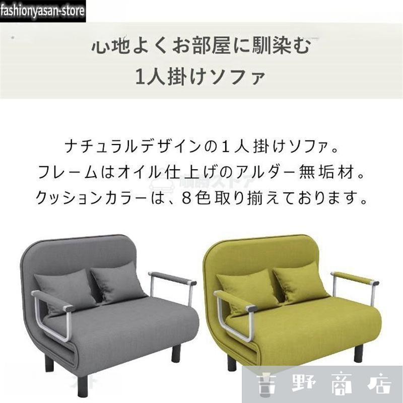 ソファーベッド 一人用 折りたたみベッド シングル ソファー