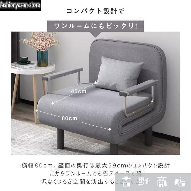 ソファーベッド 一人用 折りたたみベッド シングル ソファー