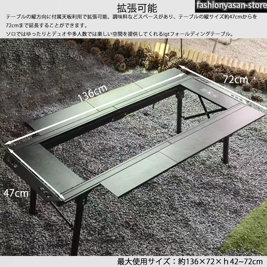 半分折式 IGTテーブル アウトドアテーブル アルミ キャンプテーブル 5