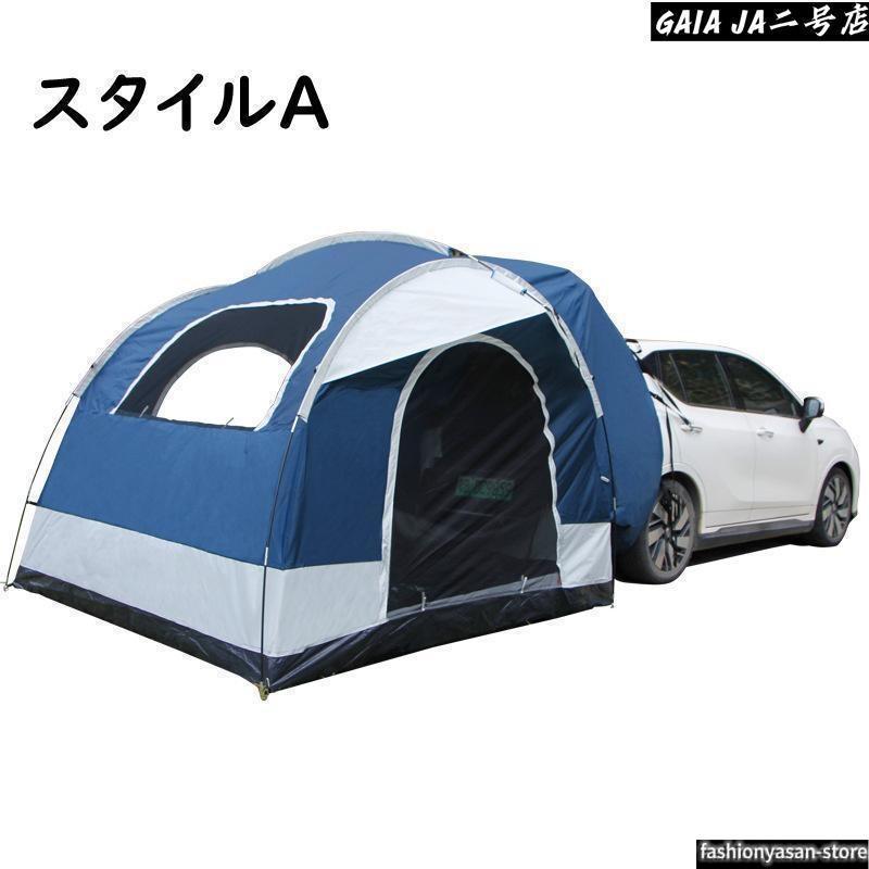 車と連結 屋根シート付 車中泊テント ハッチバックテント リアゲート 車と連結 屋根シート付 車中泊テント ハッチバックテント リアゲート
