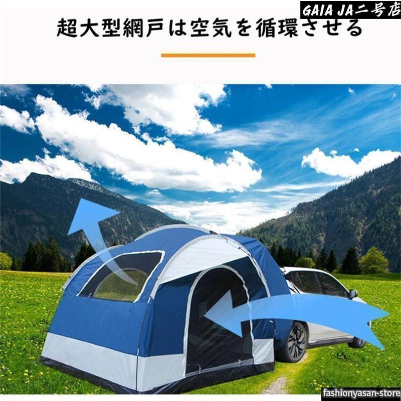 車と連結 屋根シート付 車中泊テント ハッチバックテント リアゲート