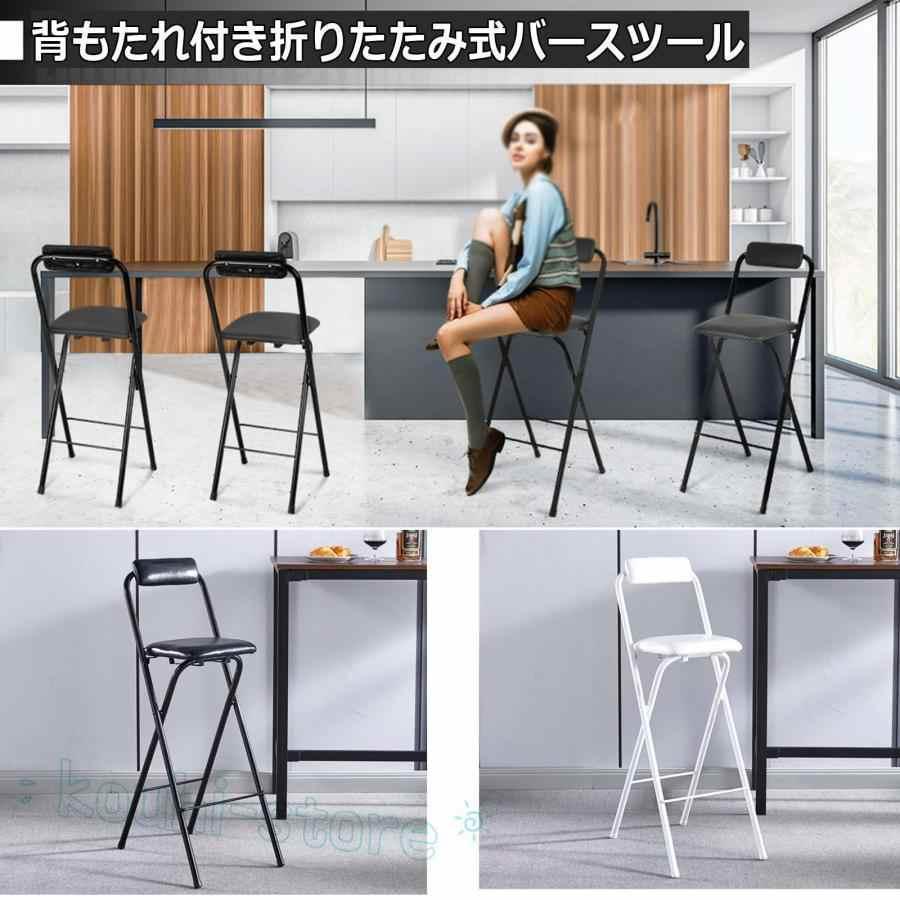 高い チェア カウンターチェア 背もたれ付き折りたたみバーチェア 座面