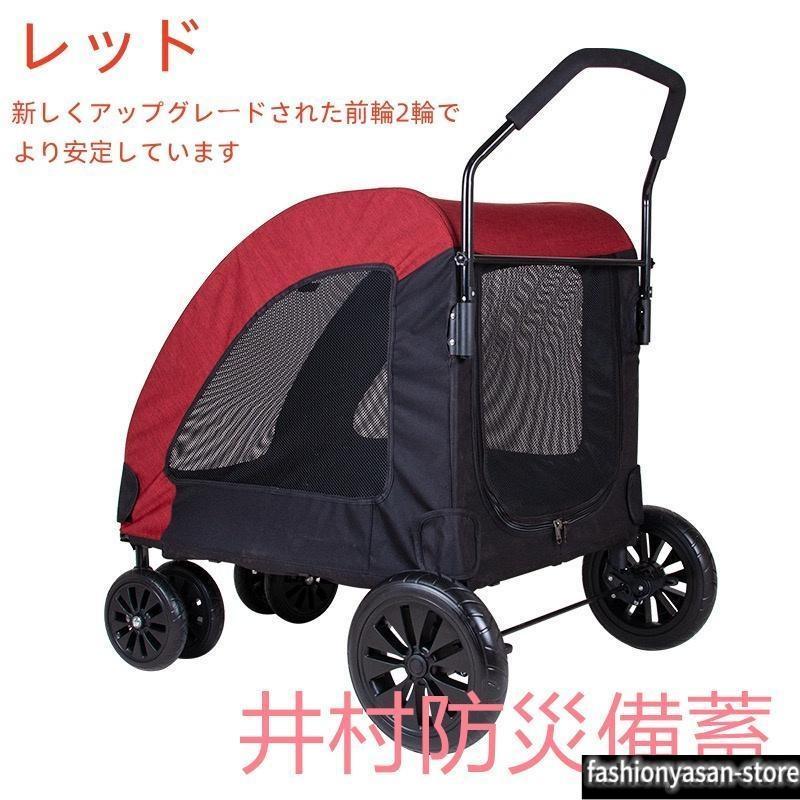 定価37,000円】ペット用 バギー 小型犬 大型 レッド 赤色 旅行 散歩