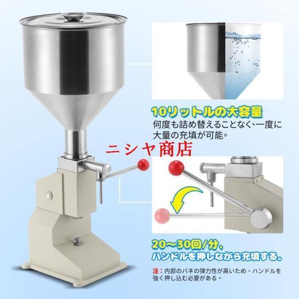 手動液体充填機 液体?粘体両用 Φ4?8mmノズル 滴下防止 10Lホッパー