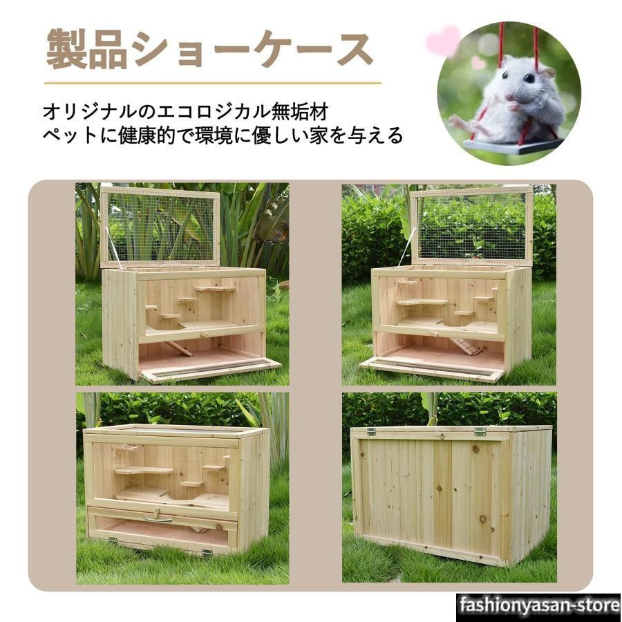モモンガ ケージ、チンチラ ケージ、シマリス ケージ、フクロモモンガ 