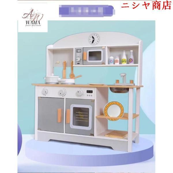 ままごと キッチン 木製 セット 誕生日 台所 子供用 子供 収納 コンロ