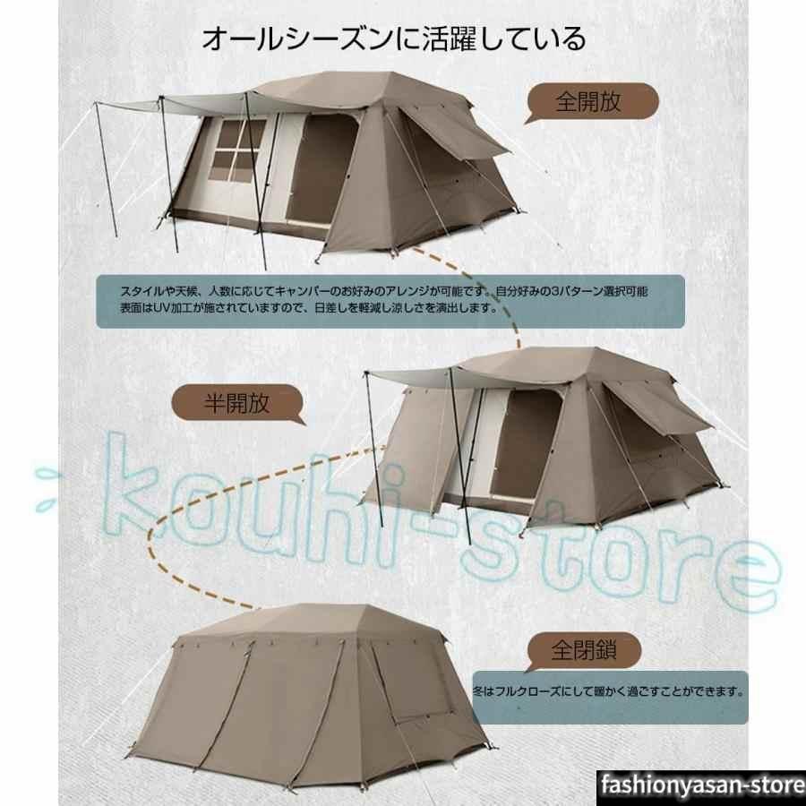 大型 ワンタッチテント 4~6人用 ロッジ型テント ブラックコーディング