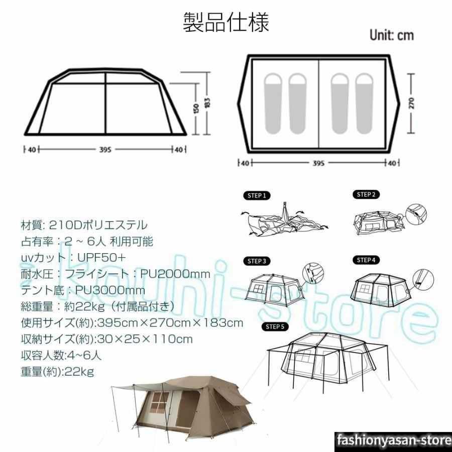 大型 ワンタッチテント 4~6人用 ロッジ型テント ブラックコーディング