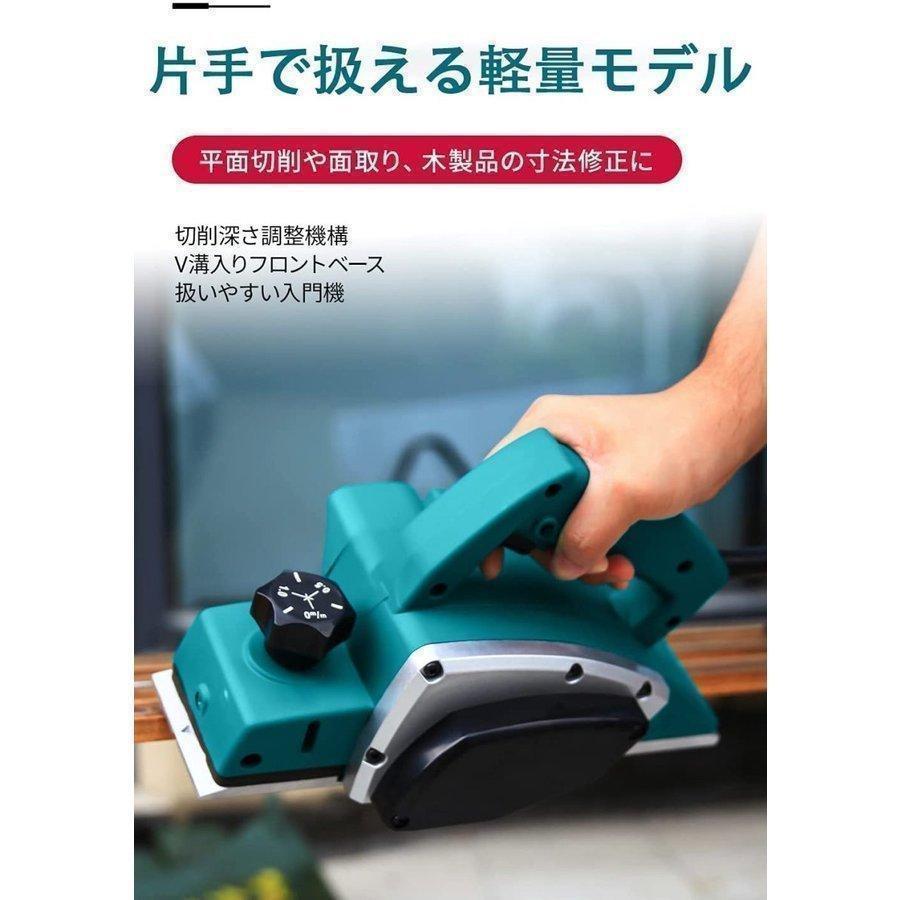 電気カンナ 刃幅82mm 切削深さ2mm 800w 電気かんな 電動工具 DIY木材の
